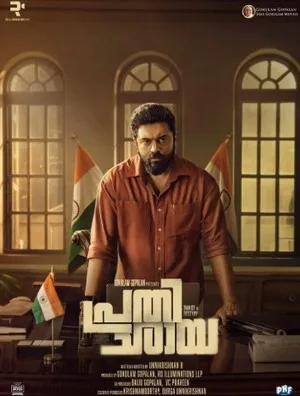 Prathichaya 2026 Hindi Audio HDTS | Hindi Dubbed Movie