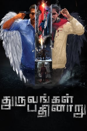 Dhuruvangal Pathinaaru (2016) Hindi Dual Audio | Hindi Dubbed Movie Uncut HDRip [1.4GB]