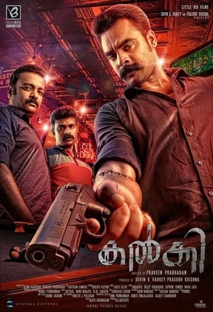 Kalki (2019) (Hindi -Malayalam) Dual Audio | Hindi Dubbed Movie UnCut HDRip [1.3GB]