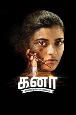 Kanaa (2018) (Hindi -Tamil) Dual Audio | Hindi Dubbed Movie UnCut HDRip [1.4GB]