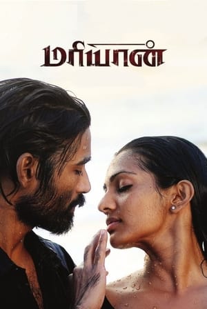 Maryan (2013) Hindi Dubbed | Hindi Dubbed Movie HDRip [1.1GB]