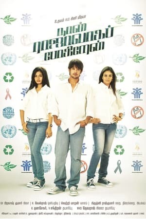 Naan Rajavaga Pogiren (2013) Hindi Dubbed HDRip | Hindi Dubbed Movie – 480p