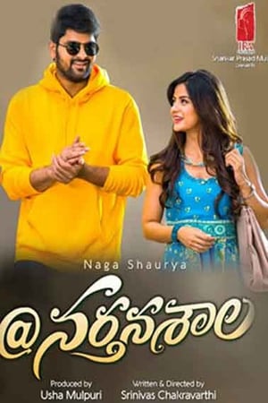 Nartanasala (2018) Hindi Dubbed | Hindi Dubbed Movie HDRip 450MB
