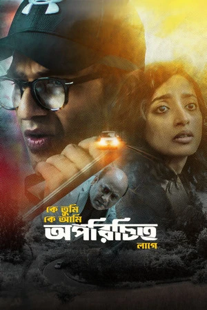 Oporichito 2025 Bengali Dual Audio WEB-DL | Hindi Dubbed Movie