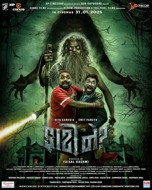 Faati Ne 2025 Gujarati Audio WEB-DL | Hindi Dubbed Movie