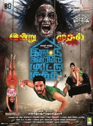 Iruttu Araiyil Murattu Kuthu 2018 Hindi Dual Audio WEB-DL | Hindi Dubbed Movie
