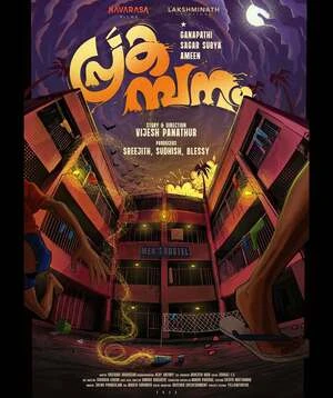 Prakambanam 2026 Malayalam Audio HDTC | Hindi Dubbed Movie