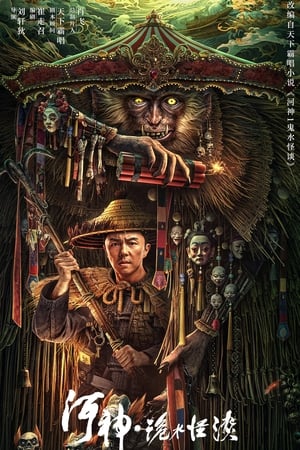 River God Water Strange Story (2023) Hindi Dual Audio HDRip | Hindi Dubbed Movie – 720p – 480p