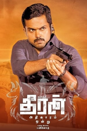 Theeran Adhigaaram Ondru (2017) Hindi Movie | Hindi Dubbed Movie HDRip x264 [1.3GB]