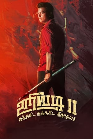 Uriyadi 2 (2019) Hindi Dubbed | Hindi Dubbed Movie HDRip [1GB]