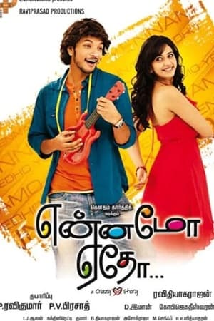 Yennamo Yedho 2014 Hindi Dual Audio | Hindi Dubbed Movie UnCut HDRip 430MB